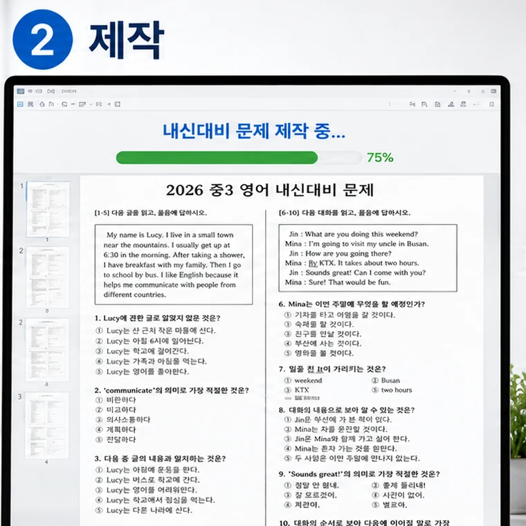 2단계 — 제작시작